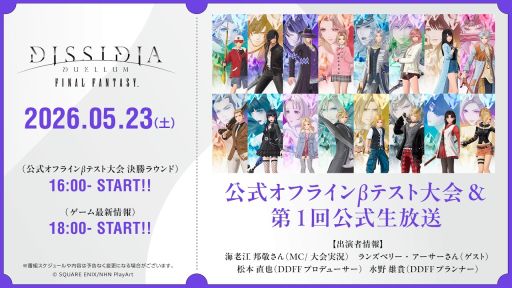 画像ギャラリー No.004のサムネイル画像 / 「崩壊:スターレイル」のVer.4.3「生者、彼岸へ渡りて」予告番組は5月22日に配信。忘れずに見たい「今週の公式配信番組」ピックアップ