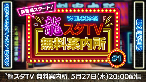 画像ギャラリー No.001のサムネイル画像 / 「イナズマイレブン クロス」初公開情報も発表される「イナダイ」が5月29日に配信。忘れずに見たい「今週の公式配信番組」ピックアップ