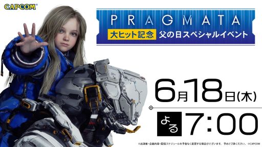 画像ギャラリー No.002のサムネイル画像 / 「ペルソナ4 リバイバル」の公式番組は6月19日に配信。忘れずに見たい「今週の公式配信番組」ピックアップ