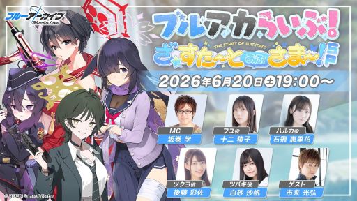 画像ギャラリー No.004のサムネイル画像 / 「ペルソナ4 リバイバル」の公式番組は6月19日に配信。忘れずに見たい「今週の公式配信番組」ピックアップ
