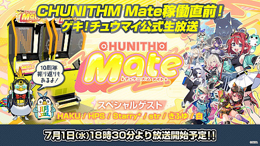 画像ギャラリー No.004のサムネイル画像 / 「ペルソナ5: The Phantom X」,1周年記念スペシャル配信を6月24日に実施。忘れずに見たい「今週の公式配信番組」ピックアップ