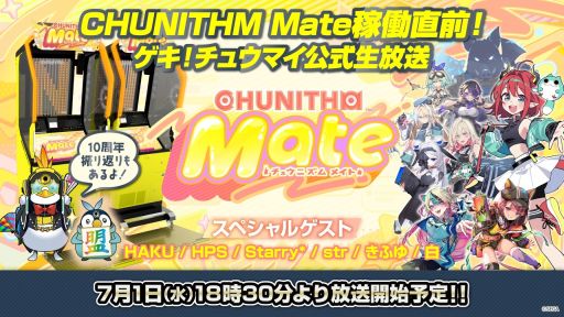 画像ギャラリー No.002のサムネイル画像 / 「幻想水滸伝Live」は7月1日に配信。忘れずに見たい「今週の公式配信番組」ピックアップ