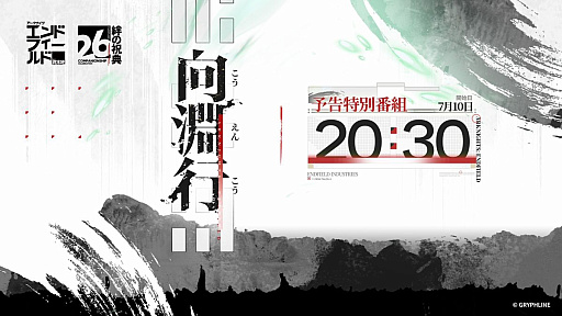 画像ギャラリー No.003のサムネイル画像 / 「アズールレーン」,「NieR:Automata」コラボ記念生放送は7月11日に配信。忘れずに見たい「今週の公式配信番組」ピックアップ