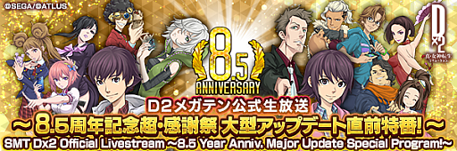 画像ギャラリー No.002のサムネイル画像 / 「無職転生 〜異世界行ったら本気だす〜 クロニクル・オブ・エコーズ」初の特番は7月25日に配信。忘れずに見たい「今週の公式配信番組」ピックアップ