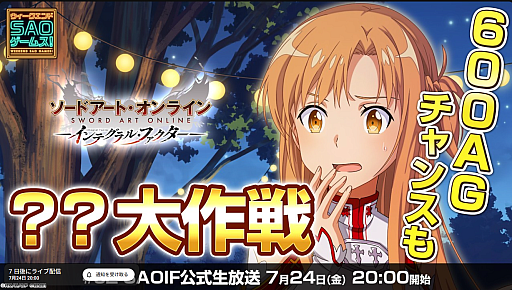 画像ギャラリー No.003のサムネイル画像 / 「無職転生 〜異世界行ったら本気だす〜 クロニクル・オブ・エコーズ」初の特番は7月25日に配信。忘れずに見たい「今週の公式配信番組」ピックアップ
