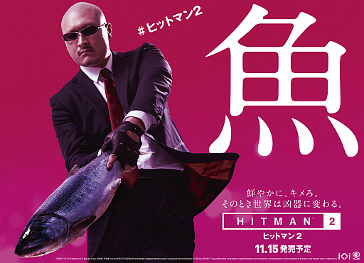 画像ギャラリー No.001のサムネイル画像 / 「ヒットマン2」，凶器紹介ムービー第2弾が公開。魚でぶん殴り，素手で絞め落とす