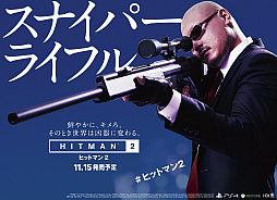 画像ギャラリー No.002のサムネイル画像 / 「ヒットマン2」，凶器紹介ムービー第2弾が公開。魚でぶん殴り，素手で絞め落とす