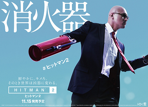 画像ギャラリー No.007のサムネイル画像 / 「ヒットマン2」,いろんなものを武器にして任務を遂行するエージェント47の姿を捉えた最新トレイラーが公開