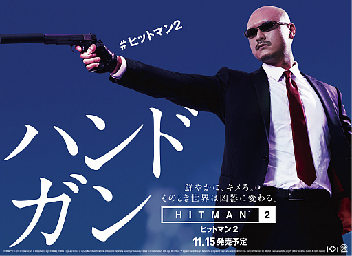 画像ギャラリー No.008のサムネイル画像 / 「ヒットマン2」,いろんなものを武器にして任務を遂行するエージェント47の姿を捉えた最新トレイラーが公開