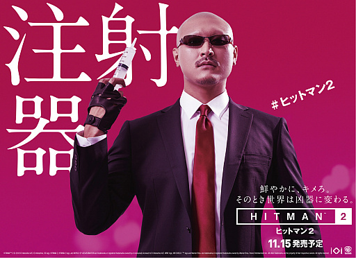 画像ギャラリー No.009のサムネイル画像 / 「ヒットマン2」,いろんなものを武器にして任務を遂行するエージェント47の姿を捉えた最新トレイラーが公開