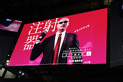 画像ギャラリー No.008のサムネイル画像 / ［TGS 2018］レース中のマシンに爆弾を設置せよ。マフィア梶田氏も登場した「ヒットマン2」特別ステージイベントレポート