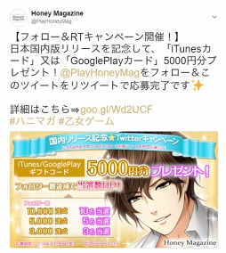 画像ギャラリー No.002のサムネイル画像 / マガジン型アプリ「Honey Magazine」の国内リリースを記念したキャンペーンが開催