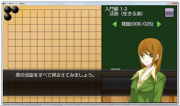 画像ギャラリー No.009のサムネイル画像 / 囲碁の基礎と応用をしっかり学べる「遊んで囲碁が強くなる！銀星囲碁DX」が2018年7月13日に発売