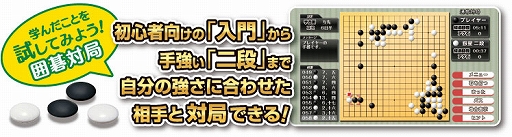 画像ギャラリー No.001のサムネイル画像 / 「遊んで囲碁が強くなる!銀星囲碁DX」,Steamにて本日配信開始