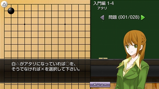 画像ギャラリー No.003のサムネイル画像 / 「遊んで囲碁が強くなる!銀星囲碁DX」,Steamにて本日配信開始