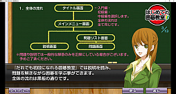 遊んで囲碁が強くなる！銀星囲碁DX