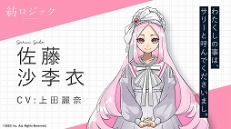 画像ギャラリー No.002のサムネイル画像 / 「紡ロジック」,公式サイトリニューアル&事前登録がスタート