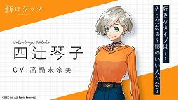 画像ギャラリー No.004のサムネイル画像 / 「紡ロジック」,公式サイトリニューアル&事前登録がスタート