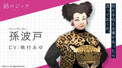 画像ギャラリー No.003のサムネイル画像 / 「紡ロジック」登場キャラクターのキャストが新たに公開