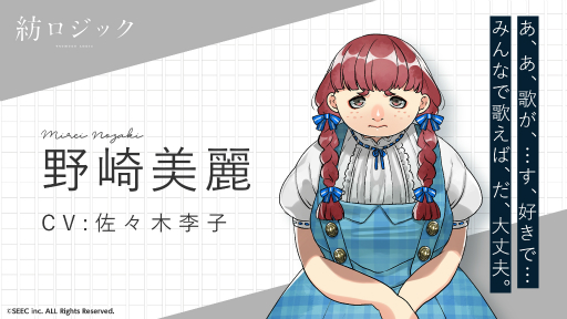画像ギャラリー No.004のサムネイル画像 / 「紡ロジック」登場キャラクターのキャストが新たに公開