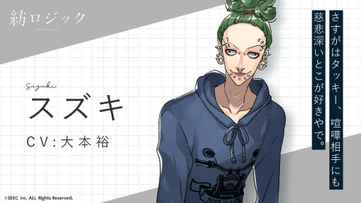 画像ギャラリー No.005のサムネイル画像 / 「紡ロジック」登場キャラクターのキャストが新たに公開