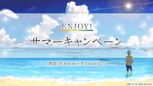 画像ギャラリー No.001のサムネイル画像 / 「紡ロジック」，メインストーリー全話公開キャンペーンが8月8日5：00より開催