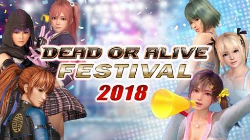 画像ギャラリー No.003のサムネイル画像 / 「DOA」シリーズファン感謝祭の一部プログラムについて，参加者の募集が開始