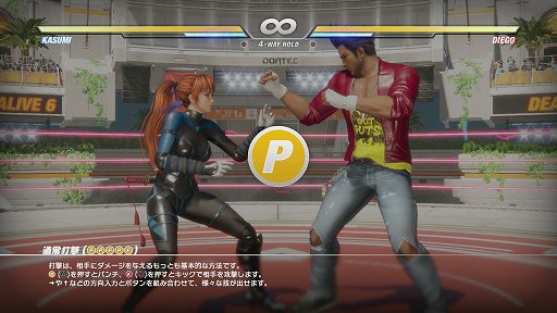 画像ギャラリー No.007のサムネイル画像 / 「DEAD OR ALIVE 6」のプレイレポートをお届け。対戦格闘ゲームとしての完成度を高めつつ，初心者も入りやすい内容に