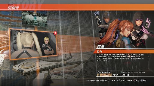 画像ギャラリー No.010のサムネイル画像 / 「DEAD OR ALIVE 6」のプレイレポートをお届け。対戦格闘ゲームとしての完成度を高めつつ，初心者も入りやすい内容に