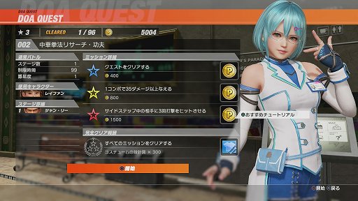 画像ギャラリー No.016のサムネイル画像 / 「DEAD OR ALIVE 6」のプレイレポートをお届け。対戦格闘ゲームとしての完成度を高めつつ，初心者も入りやすい内容に