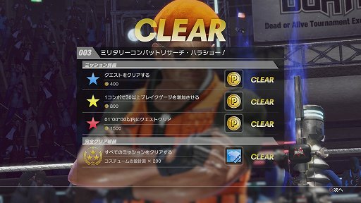 画像ギャラリー No.018のサムネイル画像 / 「DEAD OR ALIVE 6」のプレイレポートをお届け。対戦格闘ゲームとしての完成度を高めつつ，初心者も入りやすい内容に