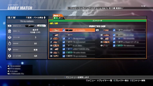 画像ギャラリー No.002のサムネイル画像 / 「DEAD OR ALIVE 6」，無料アップデートを本日実施。最大16人が集うロビーやプライベートルームを作成できる「ロビーマッチ」が追加