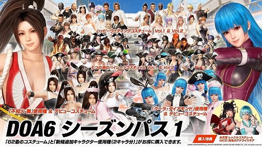 画像ギャラリー No.004のサムネイル画像 / 「DEAD OR ALIVE 6」,6月18日から「KOF XIV」とのコラボキャラ“不知火舞”と“クーラ・ダイアモンド”が参戦
