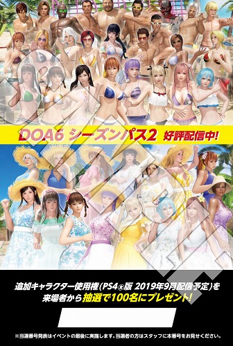 画像ギャラリー No.001のサムネイル画像 / 「DEAD OR ALIVE 6」,TGS 2019にて開催されるトーナメントに来場した人に抽選で“追加キャラクター使用権”を配布