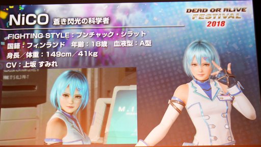 画像ギャラリー No.005のサムネイル画像 / 「DOA6」の新キャラ3名や,「DOAX3 Scarlet」が発表されたファン感謝イベント「DEAD OR ALIVE FESTIVAL 2018」レポート。トーナメントやコスプレ大会も