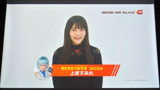 画像ギャラリー No.007のサムネイル画像 / 「DOA6」の新キャラ3名や,「DOAX3 Scarlet」が発表されたファン感謝イベント「DEAD OR ALIVE FESTIVAL 2018」レポート。トーナメントやコスプレ大会も