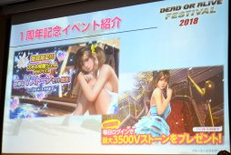 画像ギャラリー No.020のサムネイル画像 / 「DOA6」の新キャラ3名や,「DOAX3 Scarlet」が発表されたファン感謝イベント「DEAD OR ALIVE FESTIVAL 2018」レポート。トーナメントやコスプレ大会も