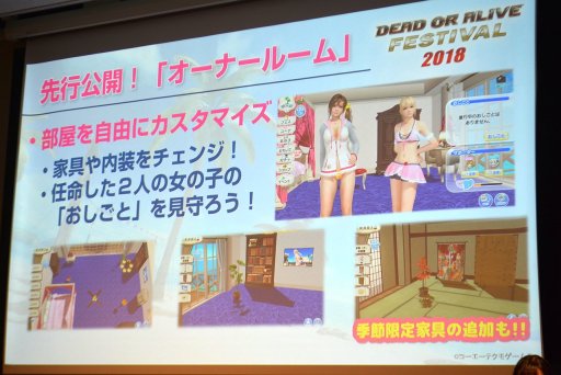 画像ギャラリー No.022のサムネイル画像 / 「DOA6」の新キャラ3名や，「DOAX3 Scarlet」が発表されたファン感謝イベント「DEAD OR ALIVE FESTIVAL 2018」レポート。トーナメントやコスプレ大会も