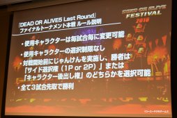 画像ギャラリー No.035のサムネイル画像 / 「DOA6」の新キャラ3名や,「DOAX3 Scarlet」が発表されたファン感謝イベント「DEAD OR ALIVE FESTIVAL 2018」レポート。トーナメントやコスプレ大会も