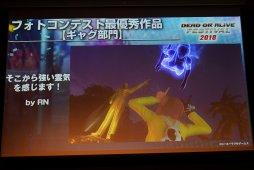 画像ギャラリー No.047のサムネイル画像 / 「DOA6」の新キャラ3名や，「DOAX3 Scarlet」が発表されたファン感謝イベント「DEAD OR ALIVE FESTIVAL 2018」レポート。トーナメントやコスプレ大会も