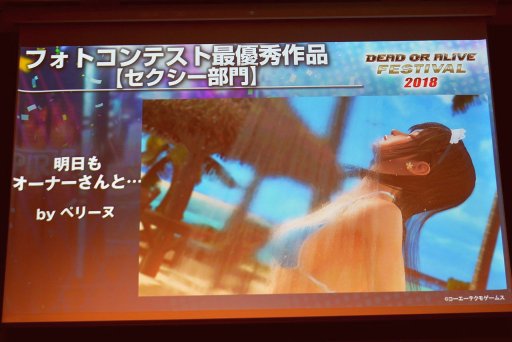 画像ギャラリー No.048のサムネイル画像 / 「DOA6」の新キャラ3名や，「DOAX3 Scarlet」が発表されたファン感謝イベント「DEAD OR ALIVE FESTIVAL 2018」レポート。トーナメントやコスプレ大会も
