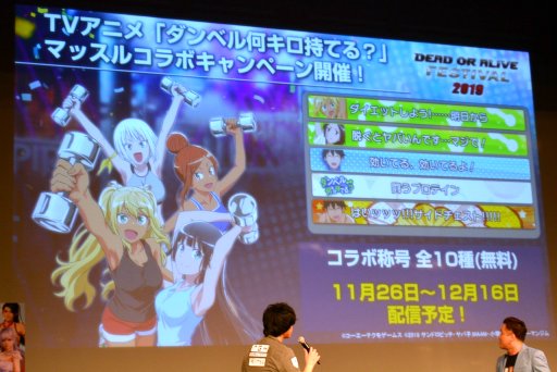 画像ギャラリー No.004のサムネイル画像 / 二つの「DOA」の最新情報が発表された「DEAD OR ALIVE FESTIVAL 2019」レポート。「DOA6」初の世界王者はアメリカのHOODLESS選手