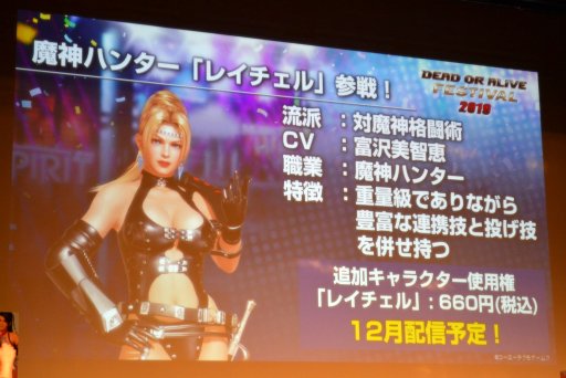 画像ギャラリー No.006のサムネイル画像 / 二つの「DOA」の最新情報が発表された「DEAD OR ALIVE FESTIVAL 2019」レポート。「DOA6」初の世界王者はアメリカのHOODLESS選手