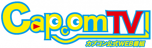 画像ギャラリー No.009のサムネイル画像 / 「カプコンTV!」の第97回は,2月6日20:00配信開始