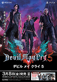 画像ギャラリー No.008のサムネイル画像 / 発売迫る「デビル メイ クライ 5」の「Finalトレイラー」が公開。3月3日体験会での「ダンテ」「V」試遊出展と，発売記念イベントの情報も