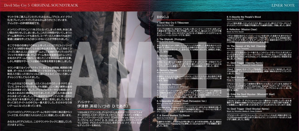 画像ギャラリー No.010のサムネイル画像 / 「デビル メイ クライ 5」のオリジナルサウンドトラックCDが本日発売