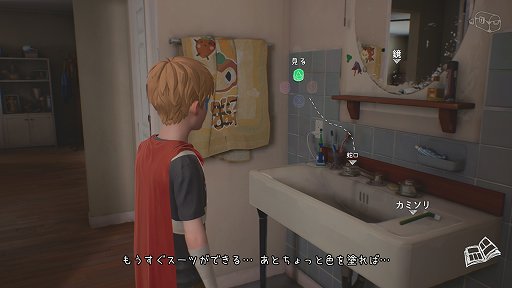 画像ギャラリー No.012のサムネイル画像 / 無料配信タイトル「オーサム・アドベンチャーズ・オブ・キャプテン・スピリット」プレイレポート。「ライフ イズ ストレンジ 2」へとつながる物語を体験しよう