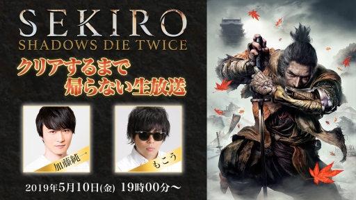 画像ギャラリー No.001のサムネイル画像 / 「SEKIRO」発売を記念して,クリアするまで帰らない生放送に「DARK SOULS III」が登場。3月20日に配信