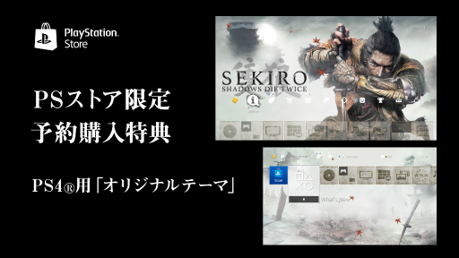 画像ギャラリー No.012のサムネイル画像 / 「SEKIRO: SHADOWS DIE TWICE」プレミアムイベントの公式レポートが公開