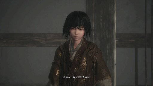 画像ギャラリー No.002のサムネイル画像 / 「SEKIRO: SHADOWS DIE TWICE」レビュー。刃と刃が激しくぶつかり合う，緊張感と達成感の溢れる戦闘システムが最高だ
